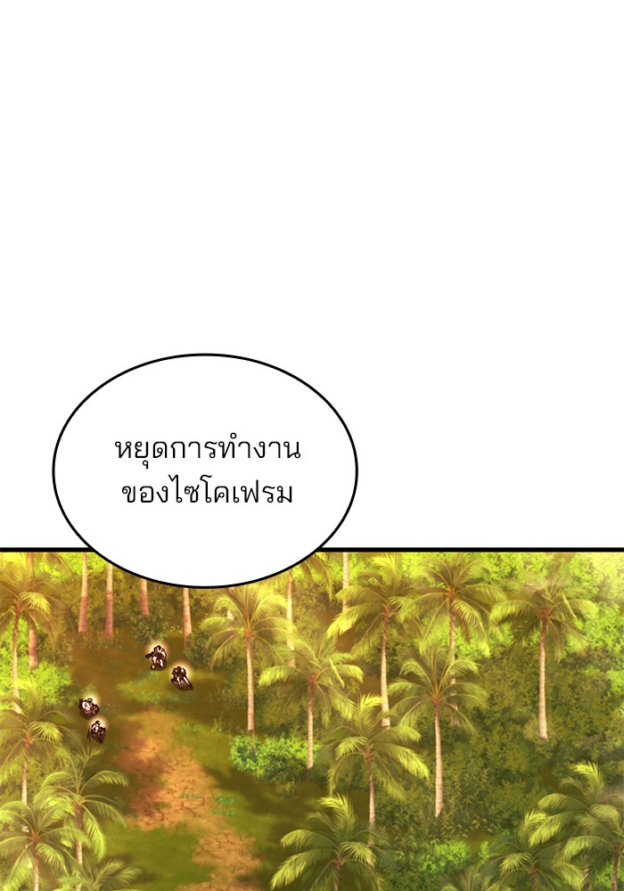 อ่านมังงะ Kill the Dragon ตอนที่ 85/98.jpg