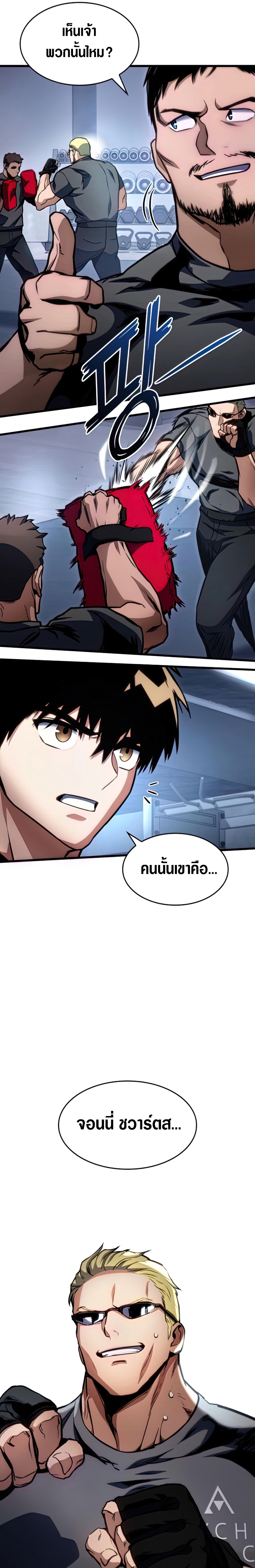 อ่านมังงะ Kill the Dragon ตอนที่ 41/9.jpg