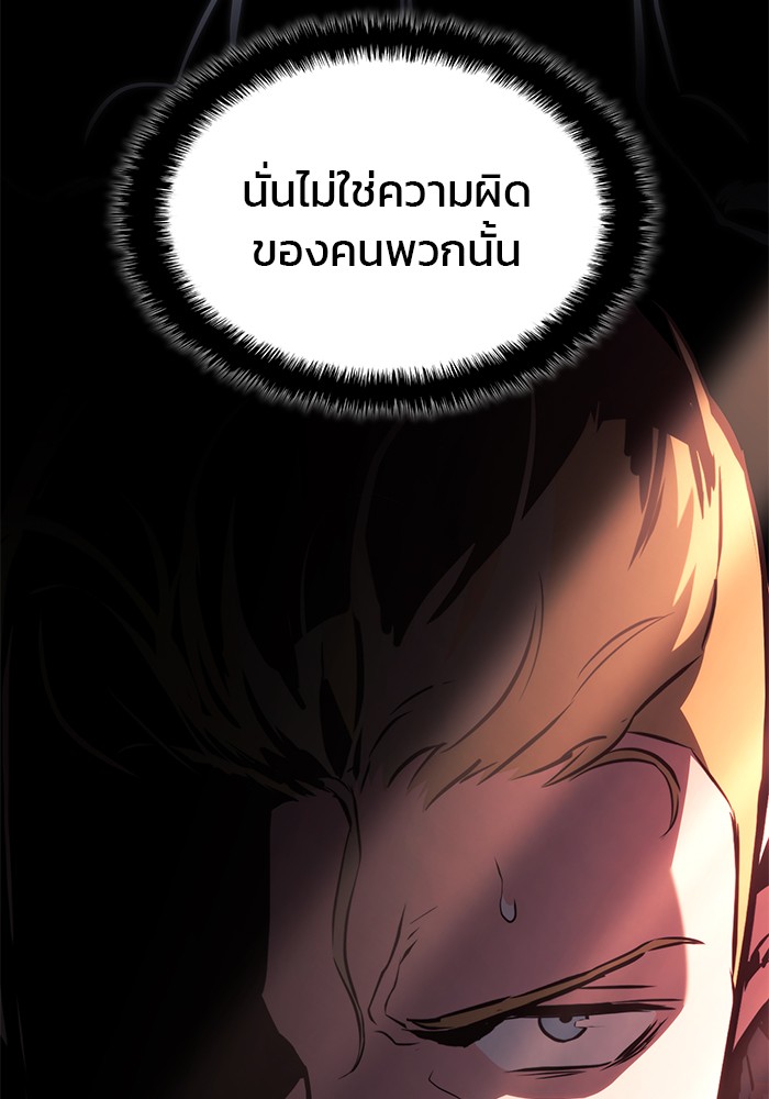 อ่านมังงะ Kill the Dragon ตอนที่ 90/98.jpg