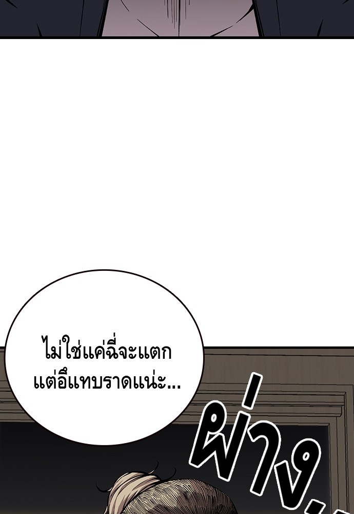 อ่านมังงะ King Game ตอนที่ 49/98.jpg