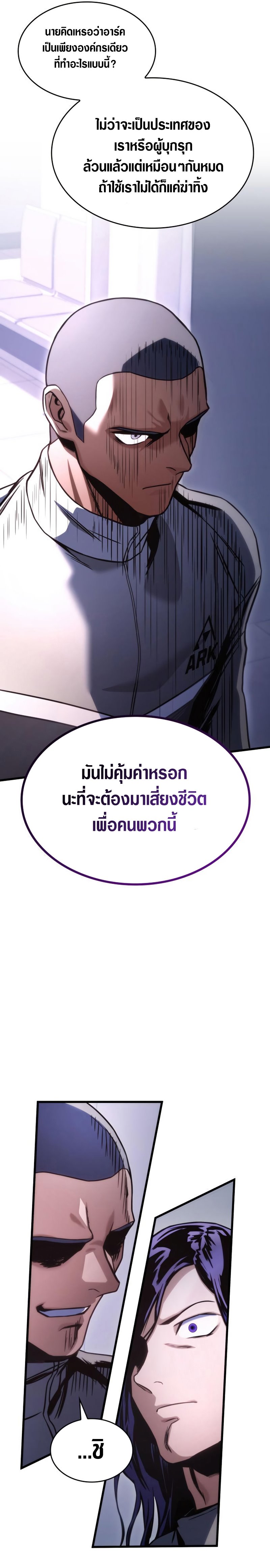 อ่านมังงะ Kill the Dragon ตอนที่ 37/9.jpg