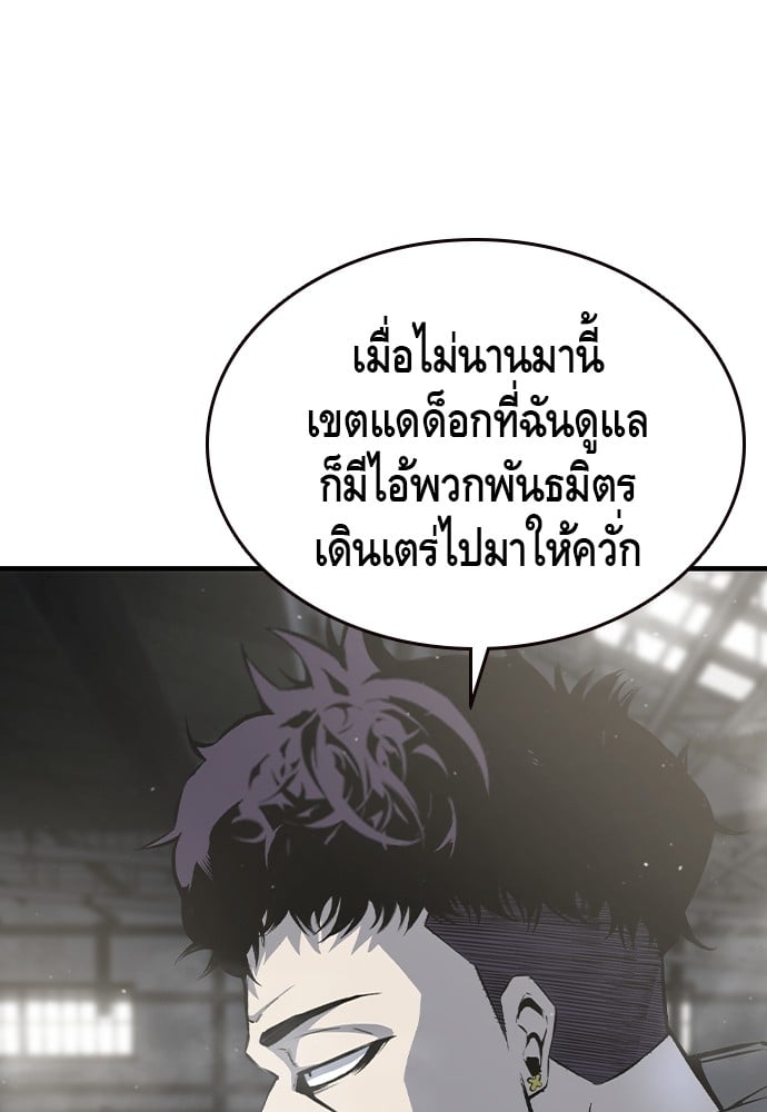 อ่านมังงะ King Game ตอนที่ 80/98.jpg