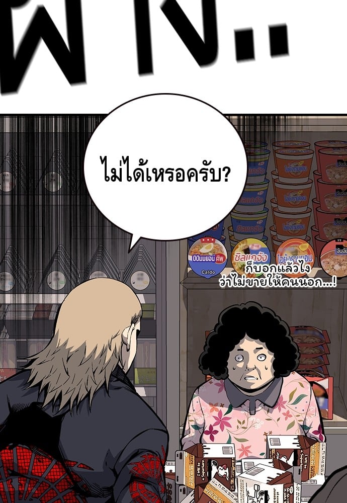 อ่านมังงะ King Game ตอนที่ 30/98.jpg