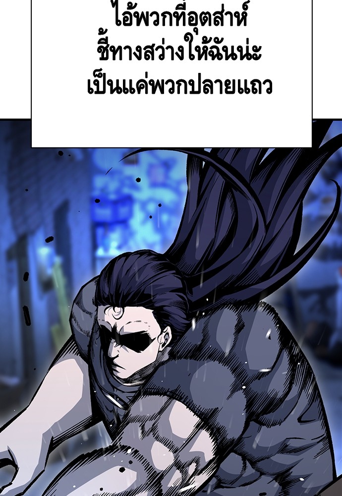 อ่านมังงะ King Game ตอนที่ 67/98.jpg