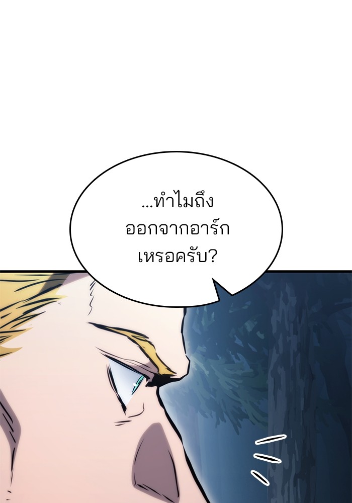 อ่านมังงะ Kill the Dragon ตอนที่ 78/98.jpg