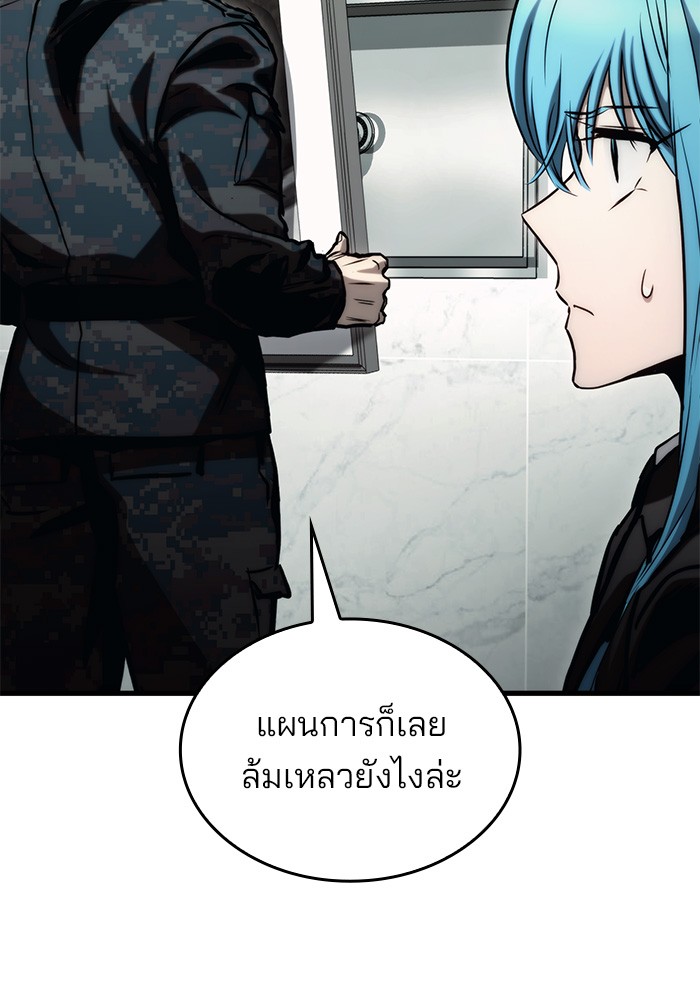 อ่านมังงะ Kill the Dragon ตอนที่ 79/98.jpg