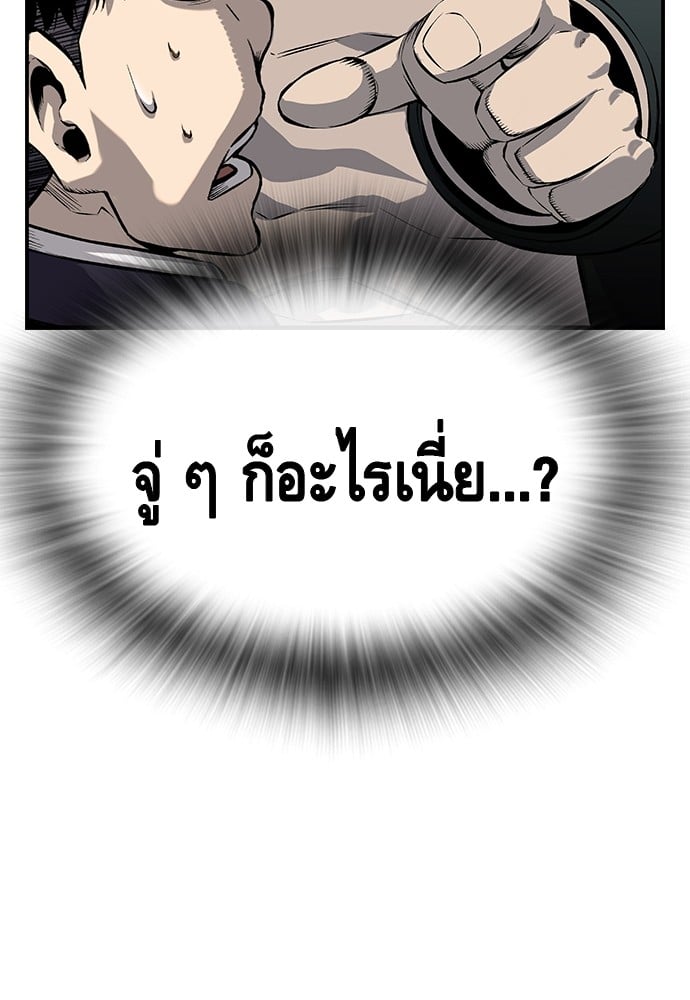 อ่านมังงะ King Game ตอนที่ 12/98.jpg