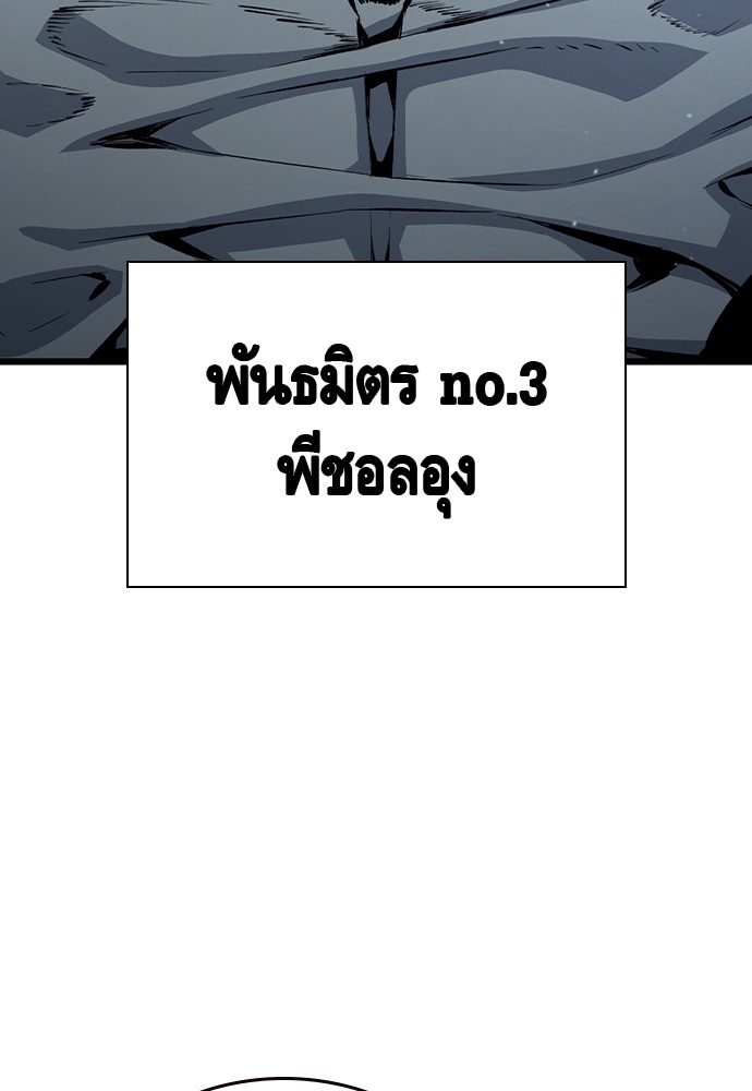 อ่านมังงะ King Game ตอนที่ 77/98.jpg