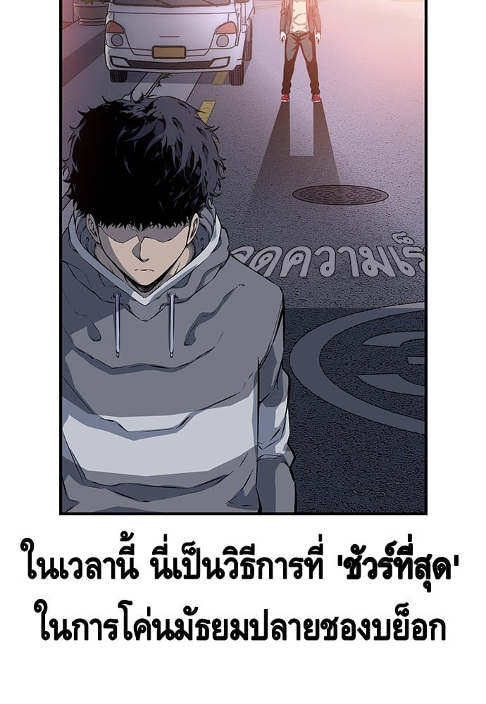 อ่านมังงะ King Game ตอนที่ 13/98.jpg