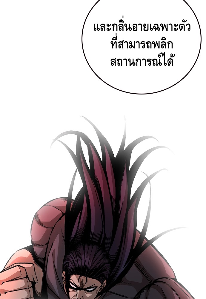 อ่านมังงะ King Game ตอนที่ 73/98.jpg