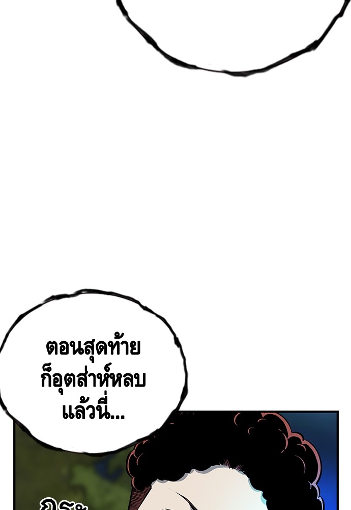 อ่านมังงะ King Game ตอนที่ 32/98.jpg