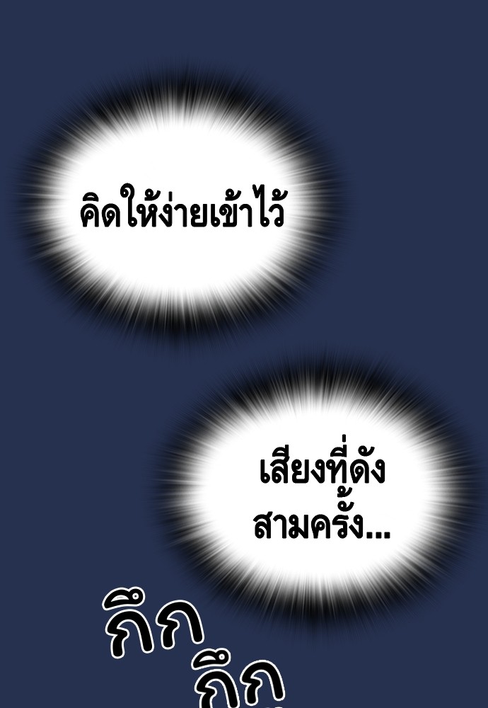 อ่านมังงะ King Game ตอนที่ 37/98.jpg