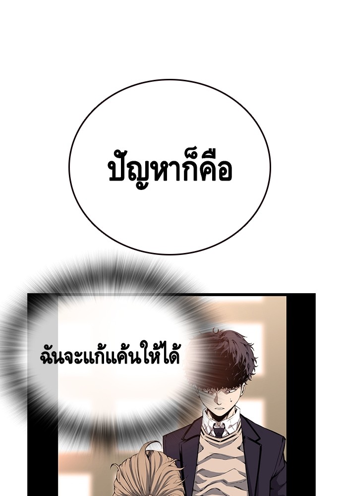 อ่านมังงะ King Game ตอนที่ 23/98.jpg