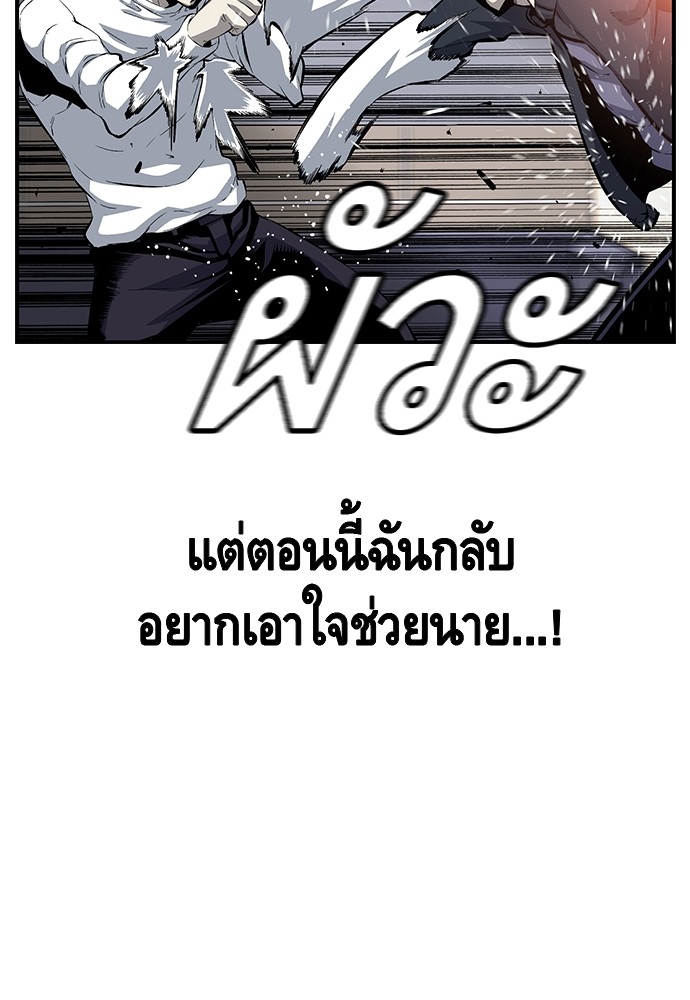 อ่านมังงะ King Game ตอนที่ 27/98.jpg