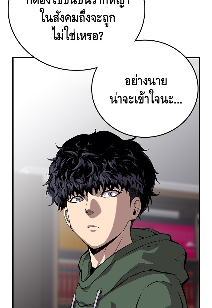 อ่านมังงะ King Game ตอนที่ 34/98.jpg