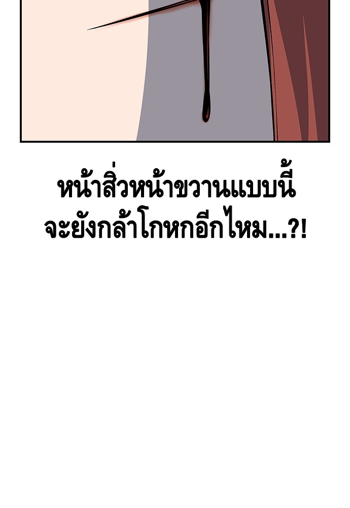 อ่านมังงะ King Game ตอนที่ 33/98.jpg