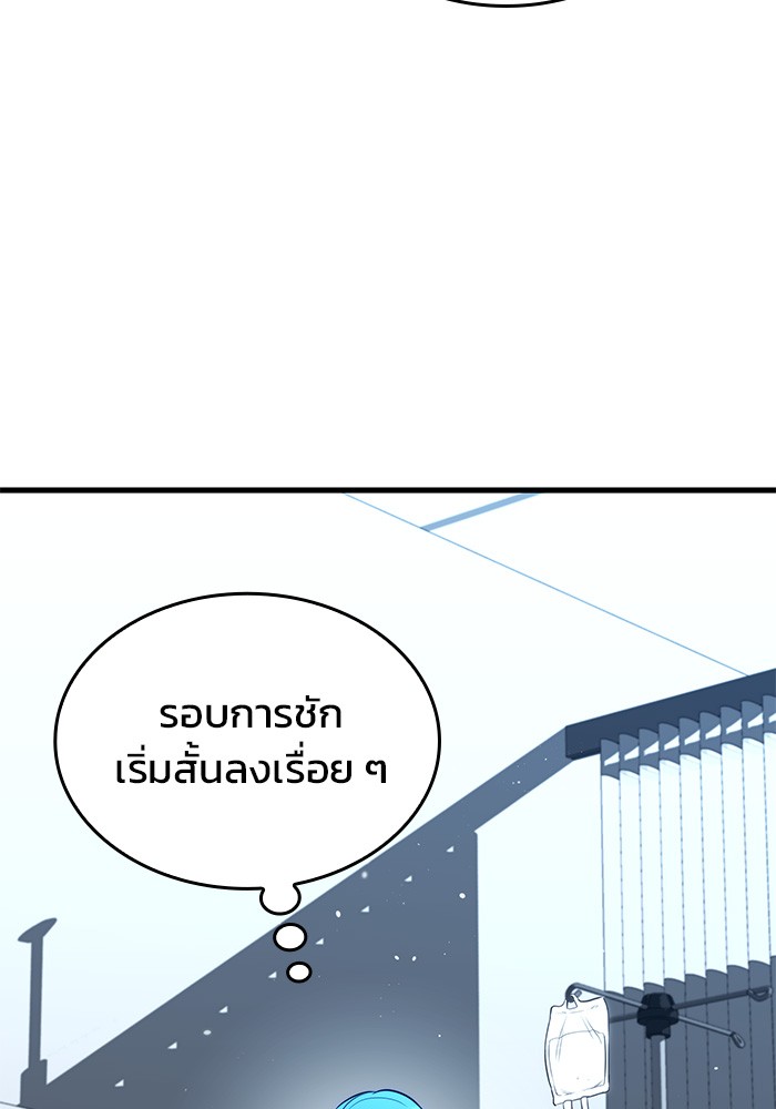 อ่านมังงะ Kill the Dragon ตอนที่ 86/98.jpg