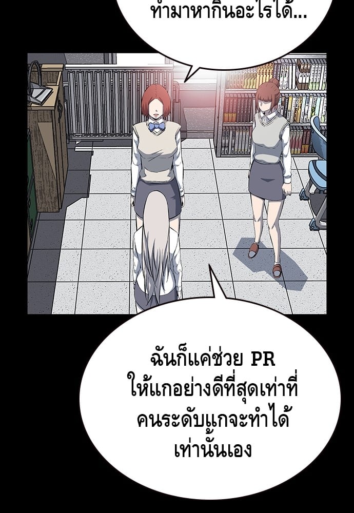 อ่านมังงะ King Game ตอนที่ 29/98.jpg