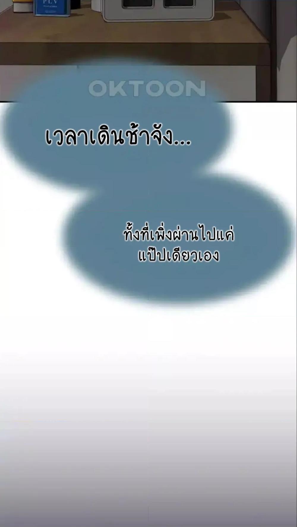 อ่านมังงะ Addicted to My Mother ตอนที่ 43/98.jpg