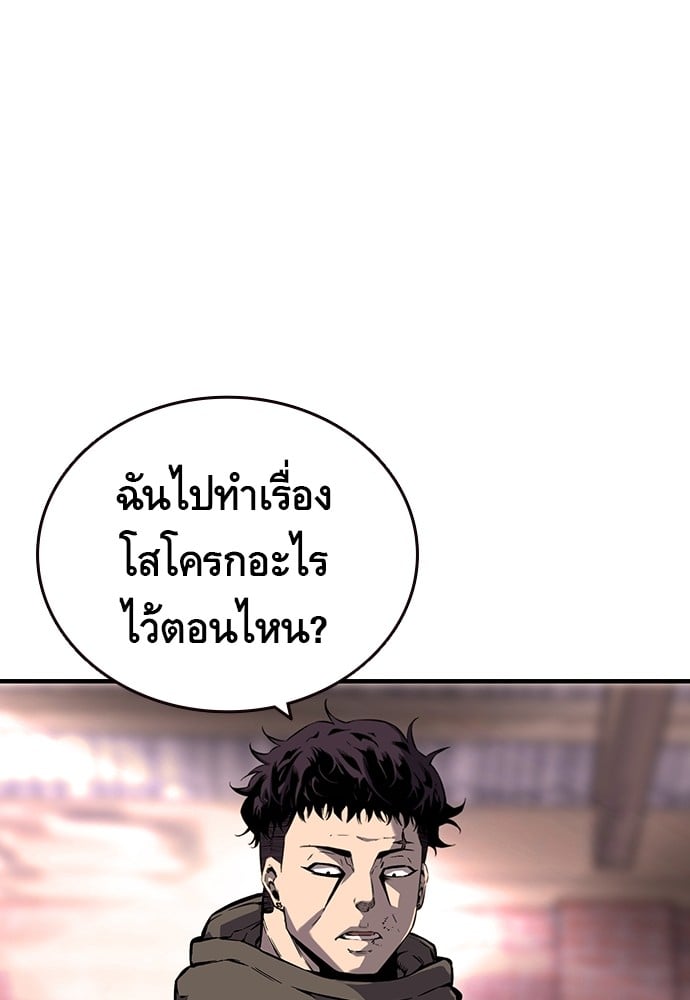 อ่านมังงะ King Game ตอนที่ 8/98.jpg