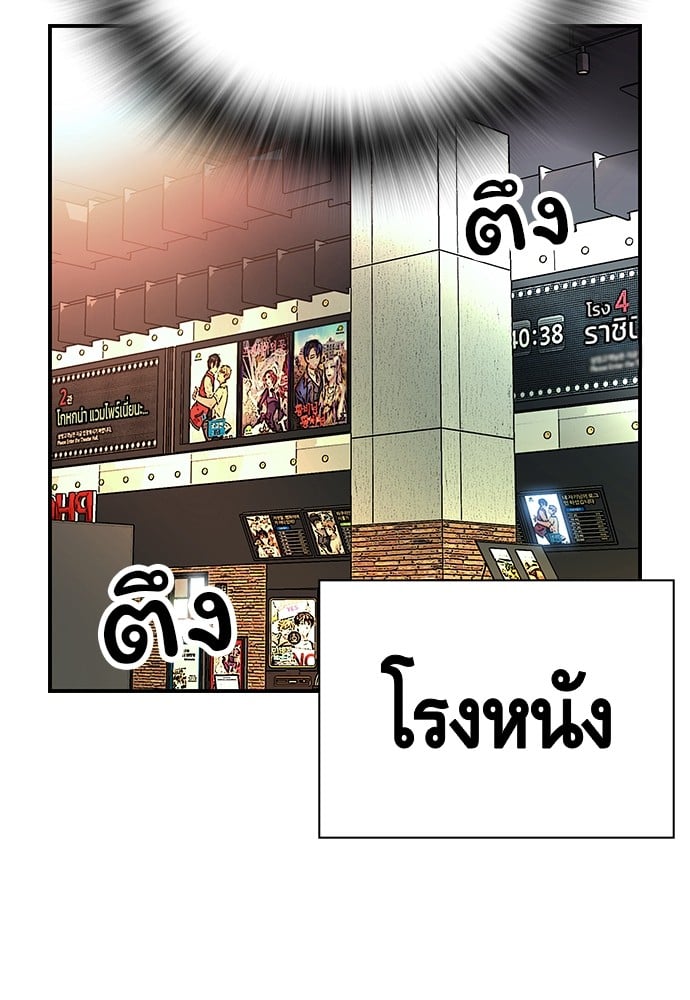 อ่านมังงะ King Game ตอนที่ 26/99.jpg