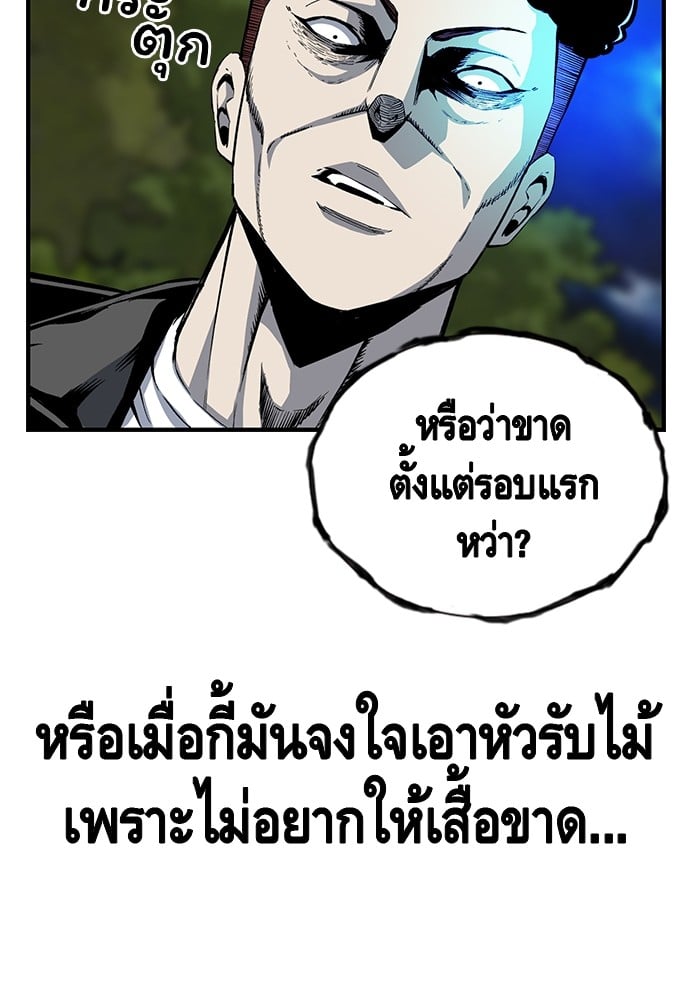 อ่านมังงะ King Game ตอนที่ 32/99.jpg