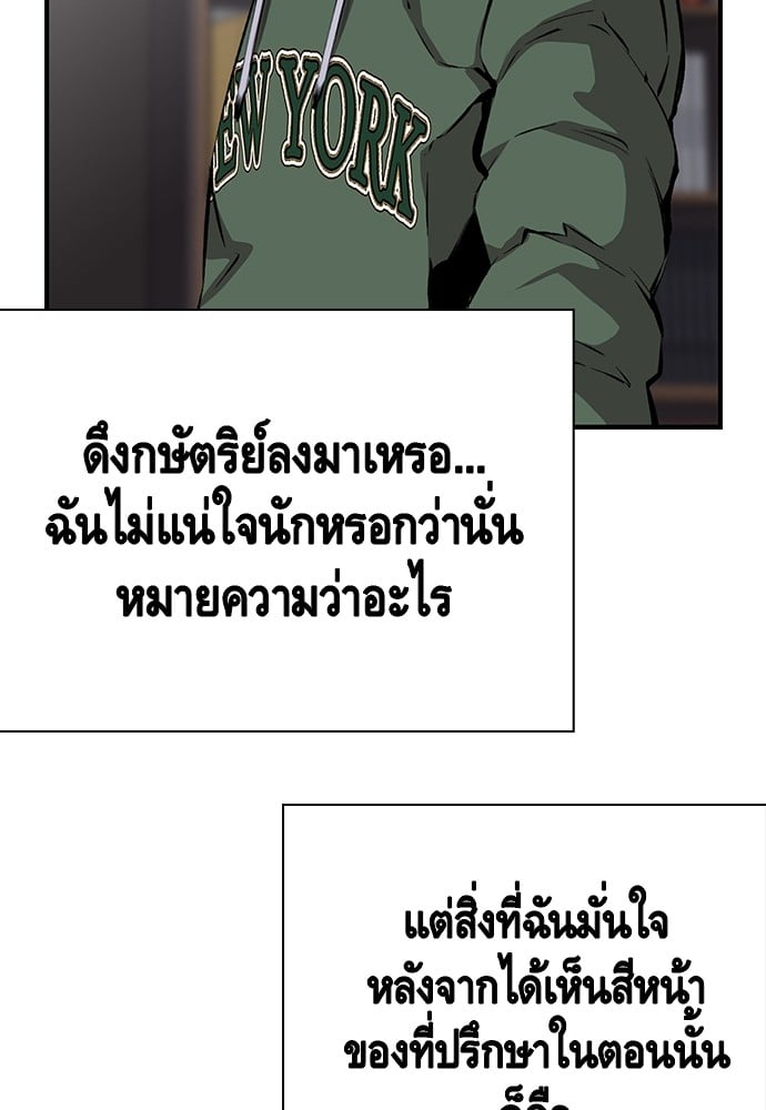 อ่านมังงะ King Game ตอนที่ 34/99.jpg