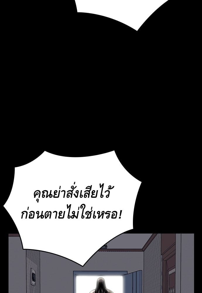 อ่านมังงะ King Game ตอนที่ 1/99.jpg