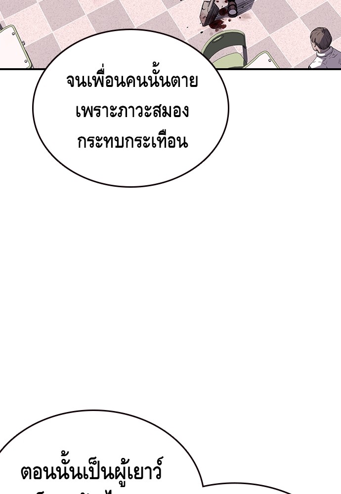 อ่านมังงะ King Game ตอนที่ 4/99.jpg