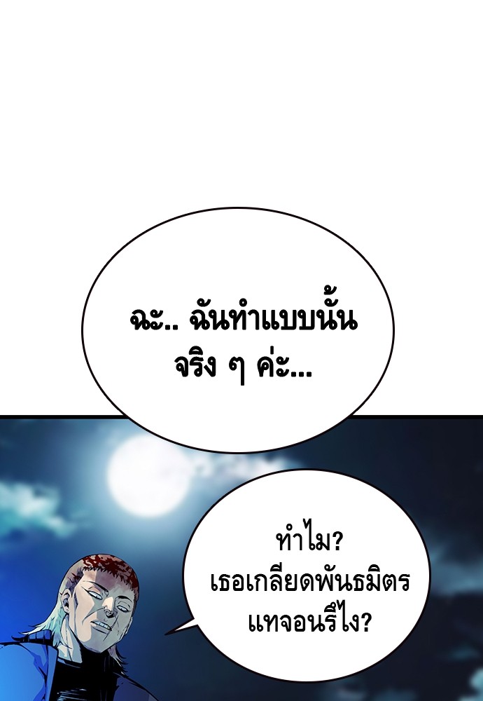 อ่านมังงะ King Game ตอนที่ 33/99.jpg