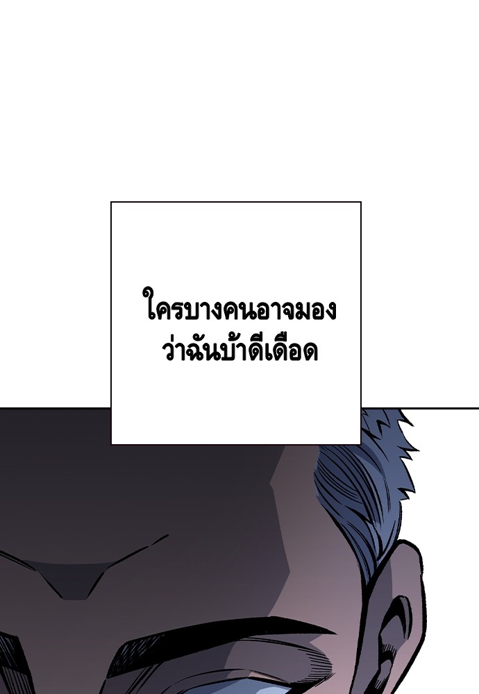 อ่านมังงะ King Game ตอนที่ 68/99.jpg