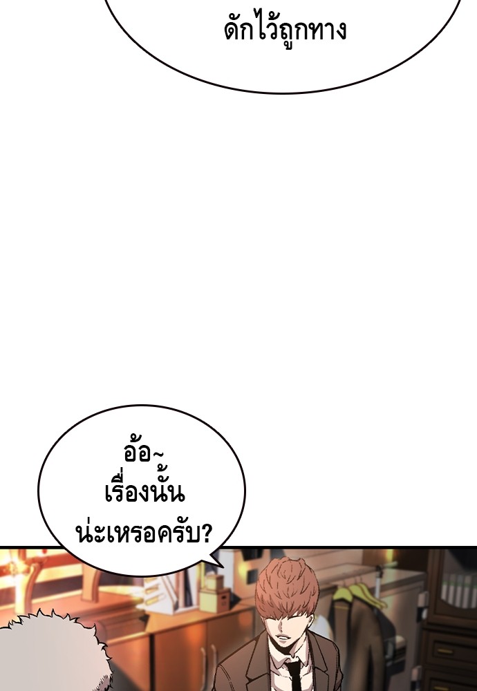 อ่านมังงะ King Game ตอนที่ 74/99.jpg