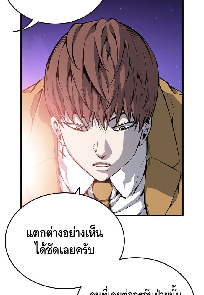 อ่านมังงะ King Game ตอนที่ 20/99.jpg