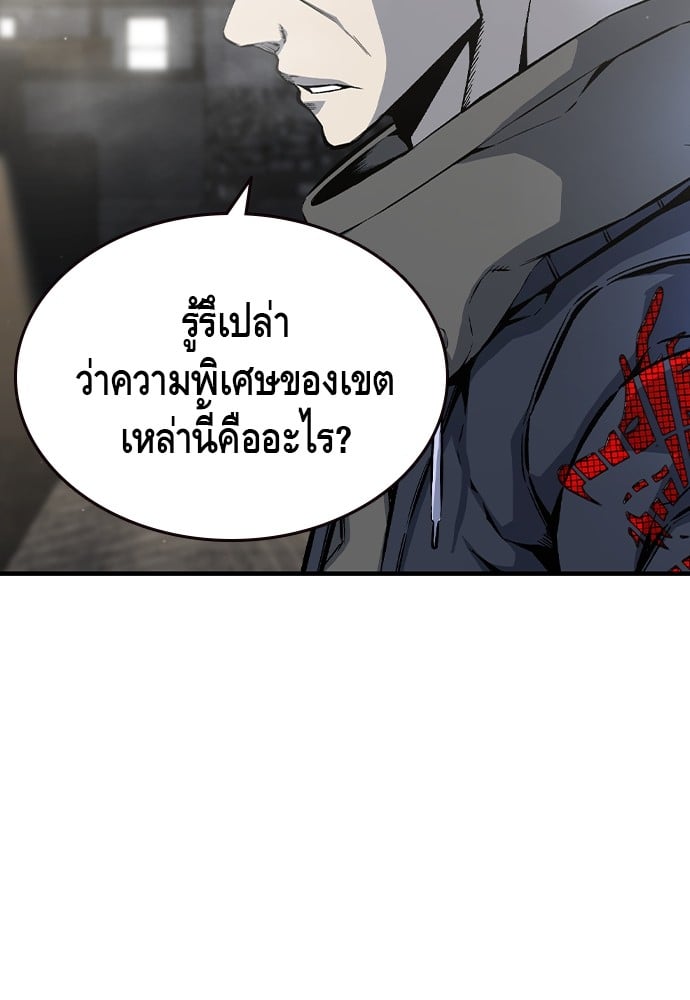 อ่านมังงะ King Game ตอนที่ 80/99.jpg