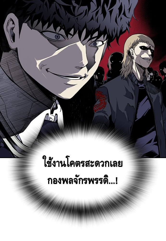 อ่านมังงะ King Game ตอนที่ 3/99.jpg