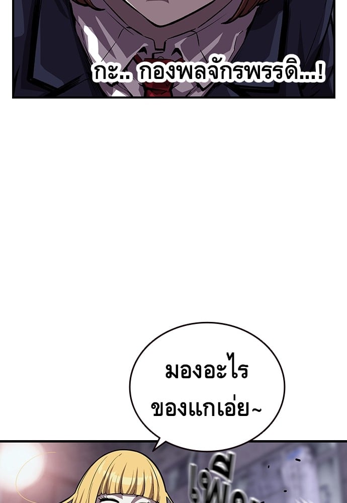 อ่านมังงะ King Game ตอนที่ 7/99.jpg