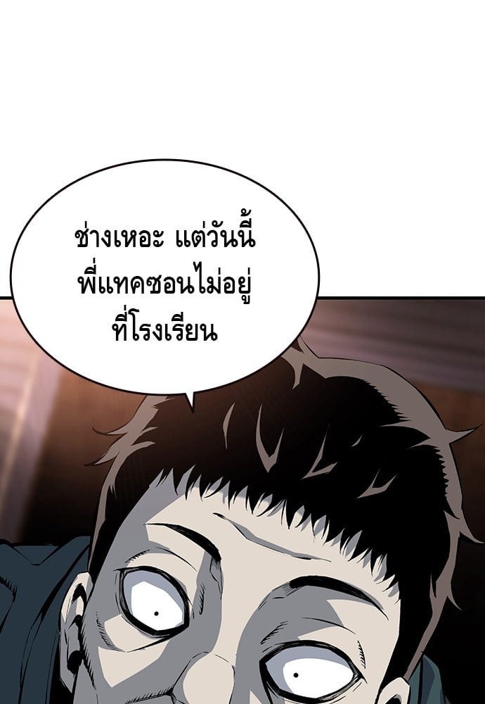 อ่านมังงะ King Game ตอนที่ 12/99.jpg