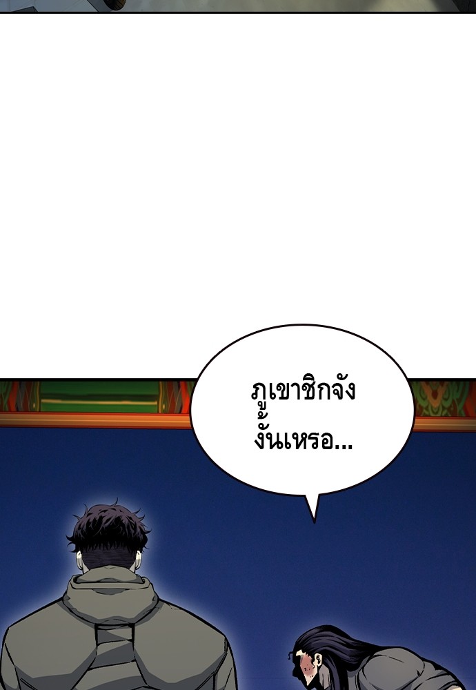 อ่านมังงะ King Game ตอนที่ 69/99.jpg