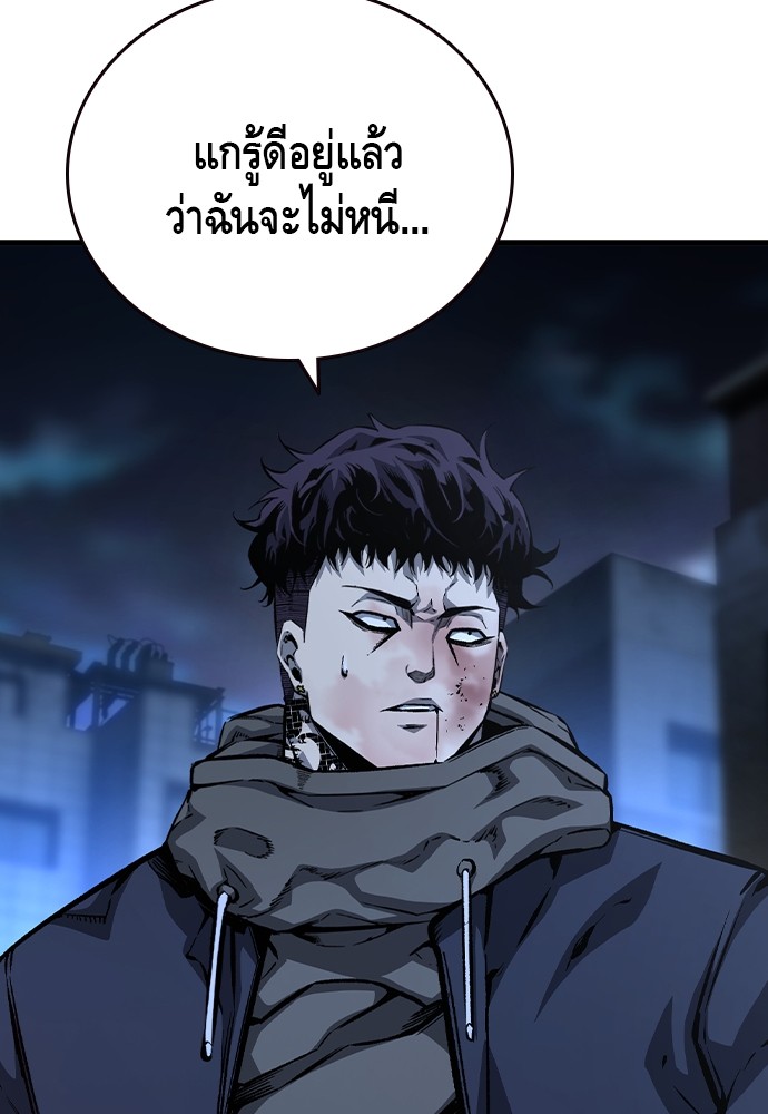 อ่านมังงะ King Game ตอนที่ 77/99.jpg