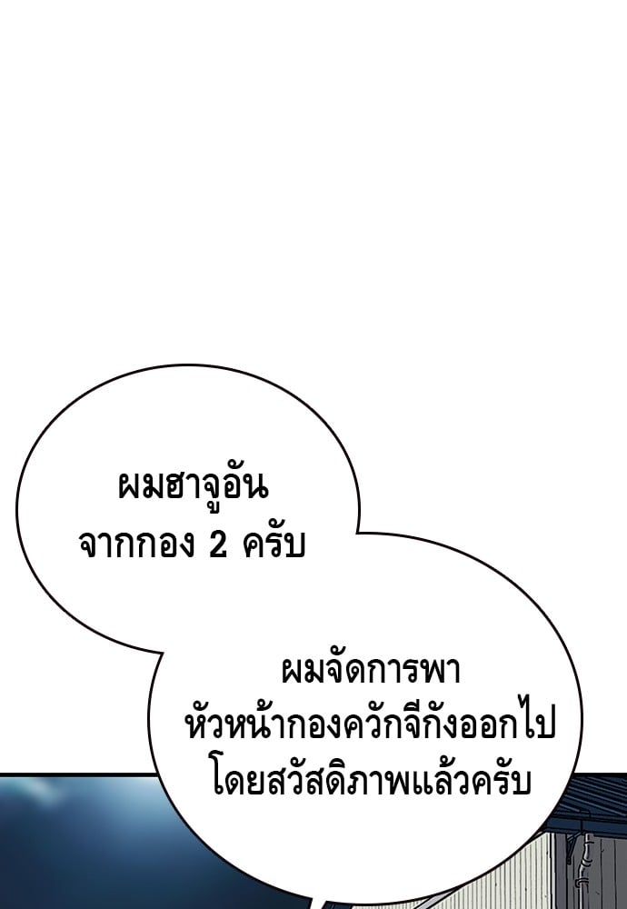 อ่านมังงะ King Game ตอนที่ 38/99.jpg