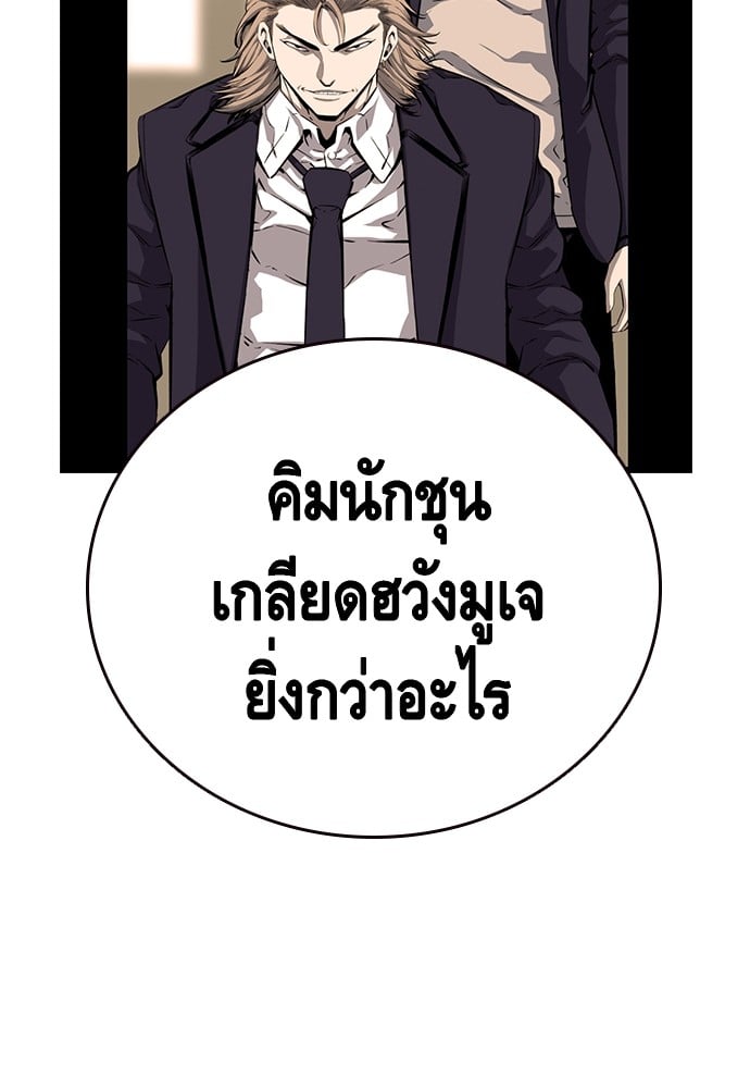 อ่านมังงะ King Game ตอนที่ 23/99.jpg