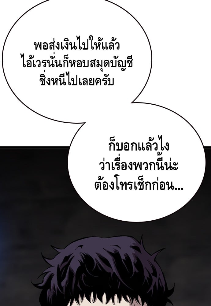 อ่านมังงะ King Game ตอนที่ 41/99.jpg