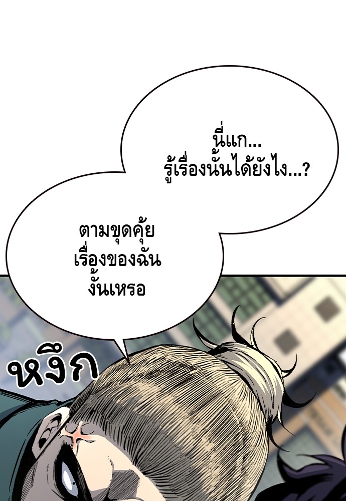 อ่านมังงะ King Game ตอนที่ 79/99.jpg