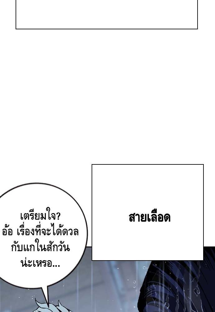 อ่านมังงะ King Game ตอนที่ 81/99.jpg