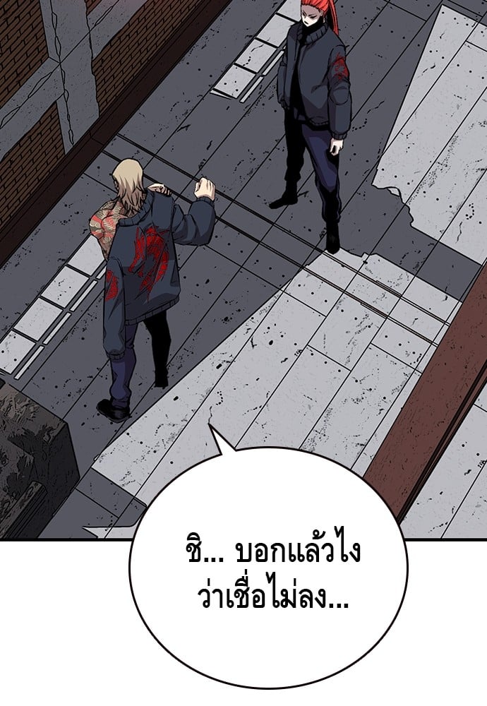 อ่านมังงะ King Game ตอนที่ 43/99.jpg