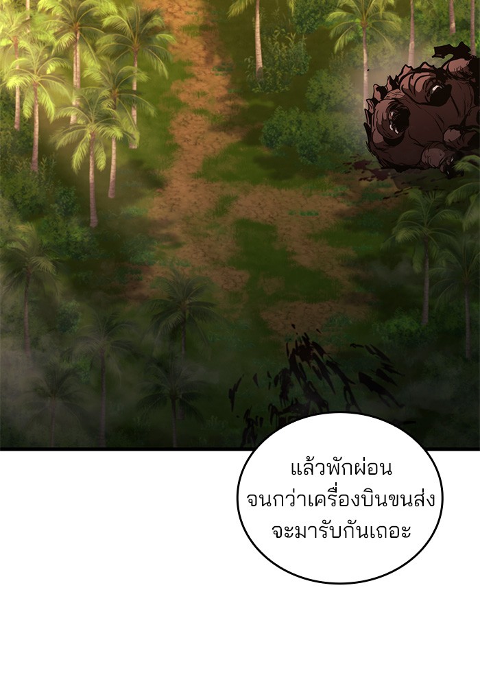 อ่านมังงะ Kill the Dragon ตอนที่ 85/99.jpg