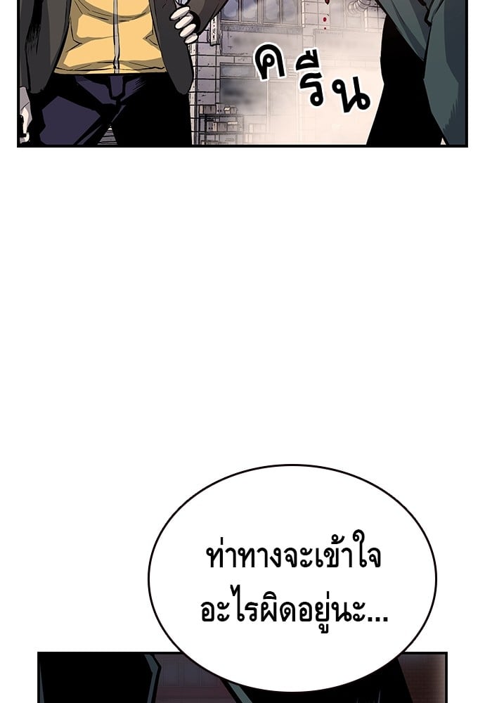 อ่านมังงะ King Game ตอนที่ 14/99.jpg