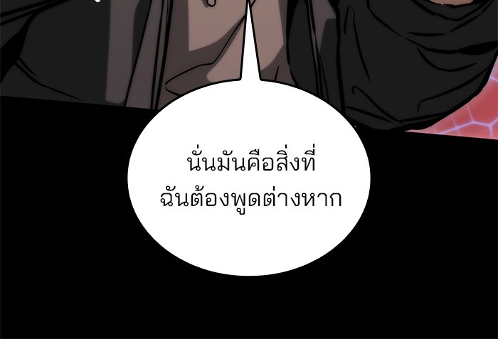 อ่านมังงะ Kill the Dragon ตอนที่ 81/99.jpg