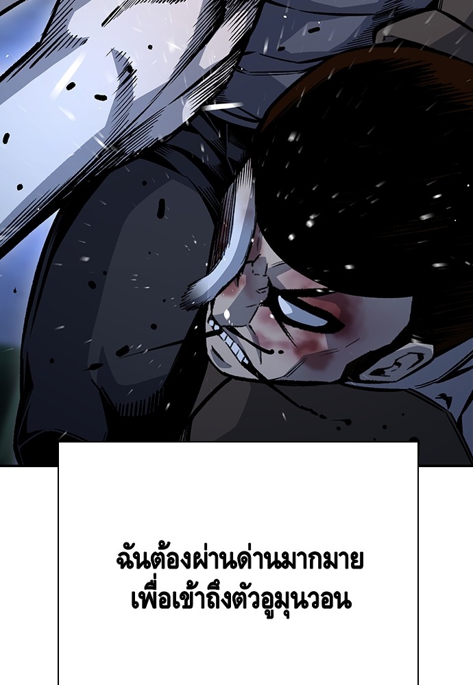 อ่านมังงะ King Game ตอนที่ 67/99.jpg