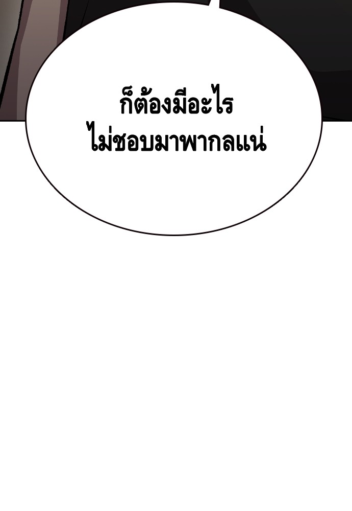 อ่านมังงะ King Game ตอนที่ 75/99.jpg